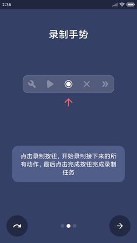 贝利自动点击器图1