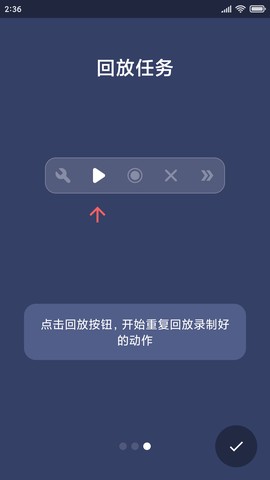 贝利自动点击器图2