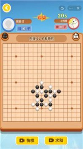 万宁围棋图3