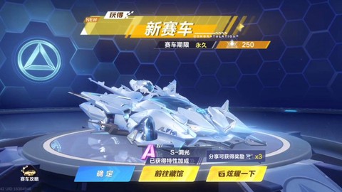 qq飞车什么车最快