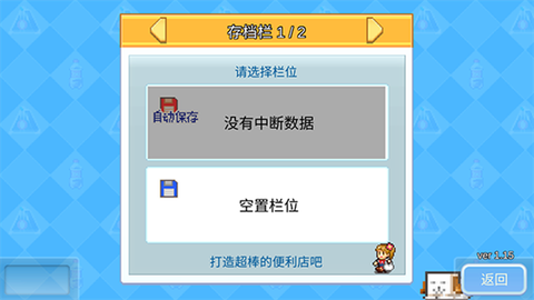 便利店开业日记[图5]