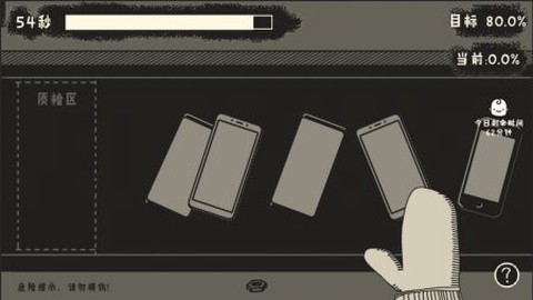 荣誉打工人图1