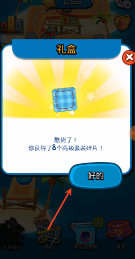 疯狂兔子：无敌跑跑图1