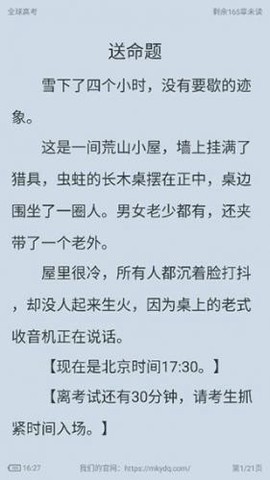 漫客阅读[图2]