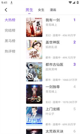 漫客阅读图3