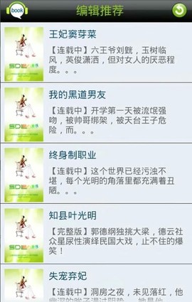 天方听书[图1]