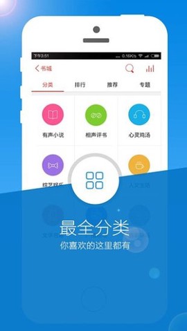 天方听书图3