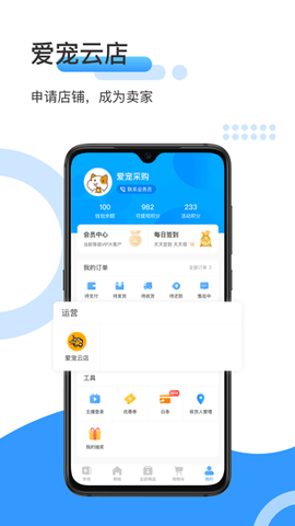 爱宠采购图1