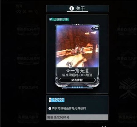星际战甲[图7]