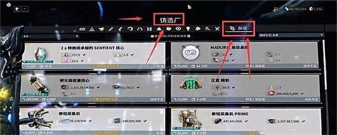 星际战甲[图10]