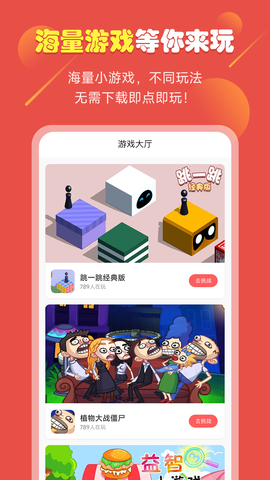 51小游戏图3