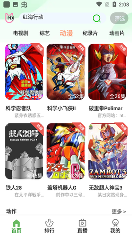 嘟嘟电影纯净版[图1]