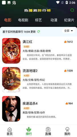 嘟嘟电影纯净版图3
