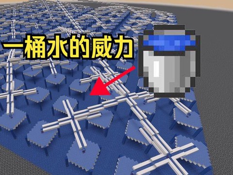 我的世界水桶怎么装水[图2]