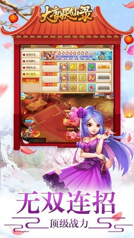 大唐妖仙录[图2]