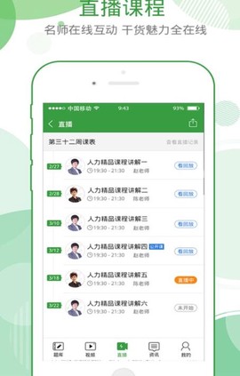 致题库图2