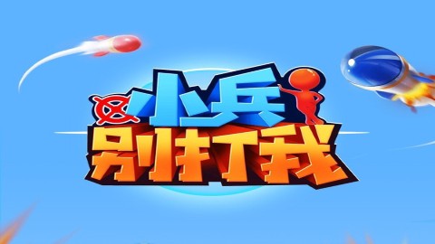 蚂蚁合并派对图1