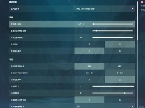 守望先锋怎么调fps