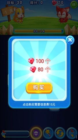 连连消消乐图3