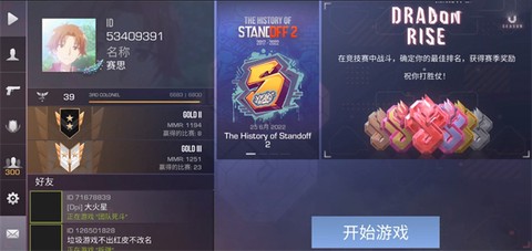 对峙2中文版[图2]