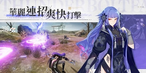 东离剑游纪[图3]