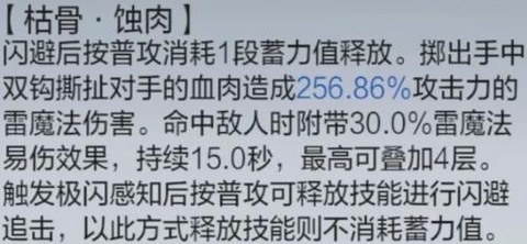 东离剑游纪[图5]