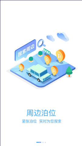 汨罗停车图1