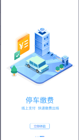 汨罗停车图2