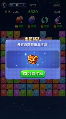 经典消除星星[图4]