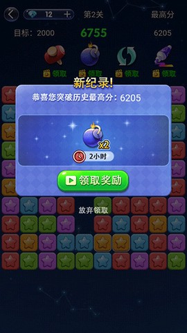 经典消除星星[图5]