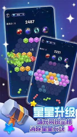 经典消除星星图1
