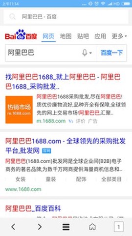 VIP浏览器图2