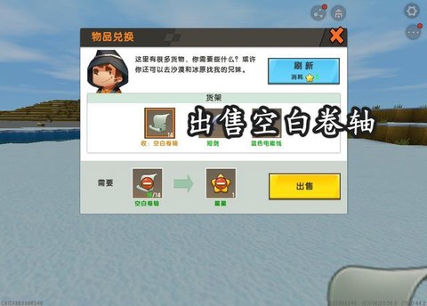 迷你世界怎么刷星星快