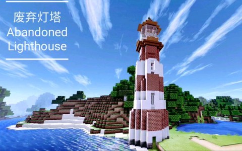 我的世界灯塔怎么做[图1]