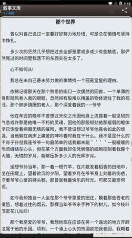 海棠线上文学城直装[图3]