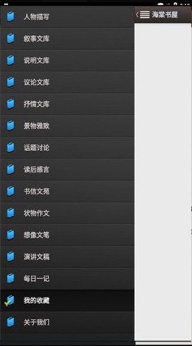 海棠线上文学城直装[图4]