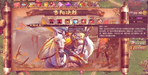 三国志13怎么掠夺[图2]