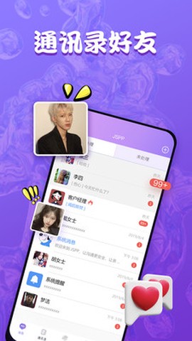 他TA星球图3
