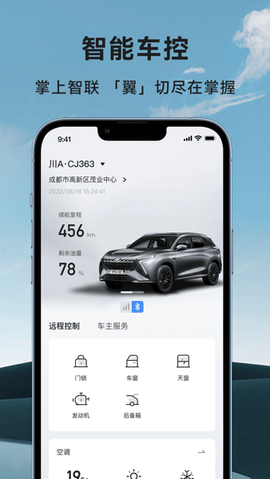 凯翼汽车[图1]