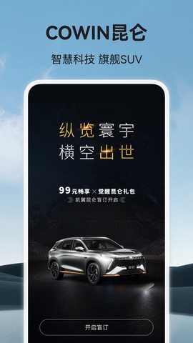 凯翼汽车图2