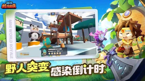 迷你枪战精英体验服图3