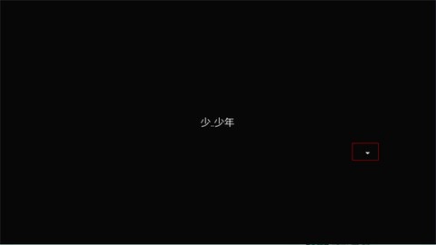 雨叶岛传说[图2]