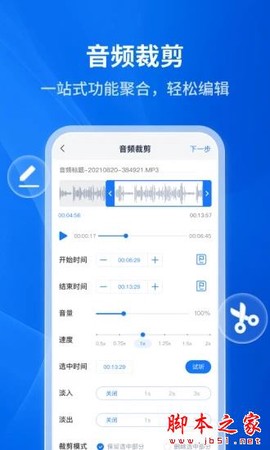 文字转语音助手[图3]