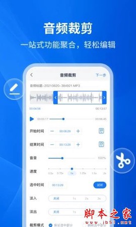 文字转语音助手图3