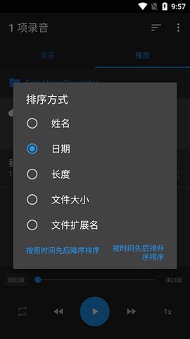 简易录音机专业版[图6]