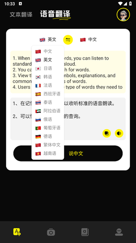 零克查词图1