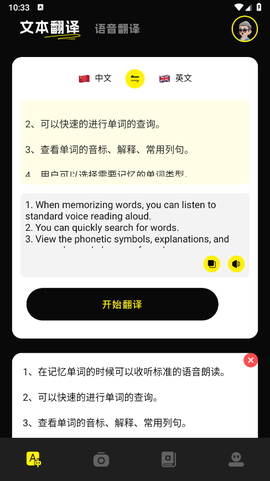 零克查词图2