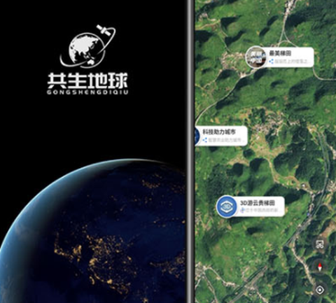 共生地球app[图1]