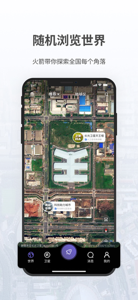 共生地球app图1