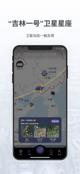 共生地球app图2